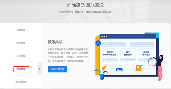 &#24320;&#20113;&#32593;&#39029;&#29256;&#45;&#24320;&#20113;&#40;&#20013;&#22269;&#41;