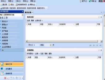 &#24320;&#20113;&#32593;&#39029;&#29256;&#45;&#24320;&#20113;&#40;&#20013;&#22269;&#41;
